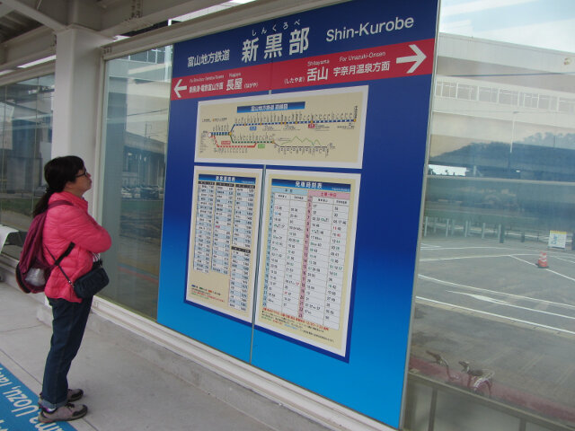 富山地鐵本線 新黑部駅月台