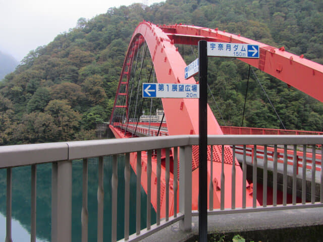 黑部峽谷 湖面橋