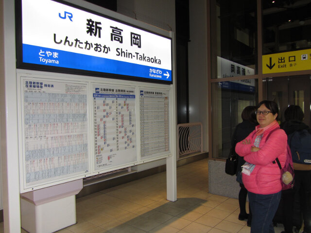 富山縣高岡市 新高岡駅