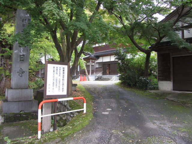 冰見市 朝日山公園