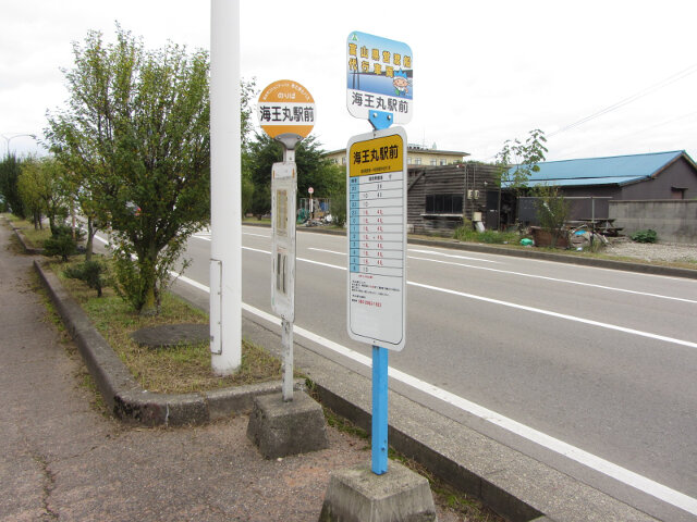 富山縣．富山新港 海王丸駅前巴士站