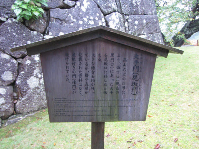 金澤城公園．大手門