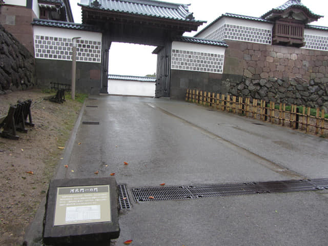 金澤城公園．河北門