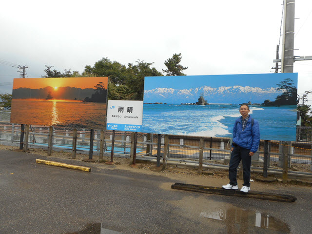 高岡市．雨晴海岸