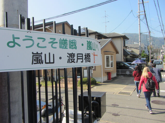 京都嵯峨嵐山駅步行往竹林之道