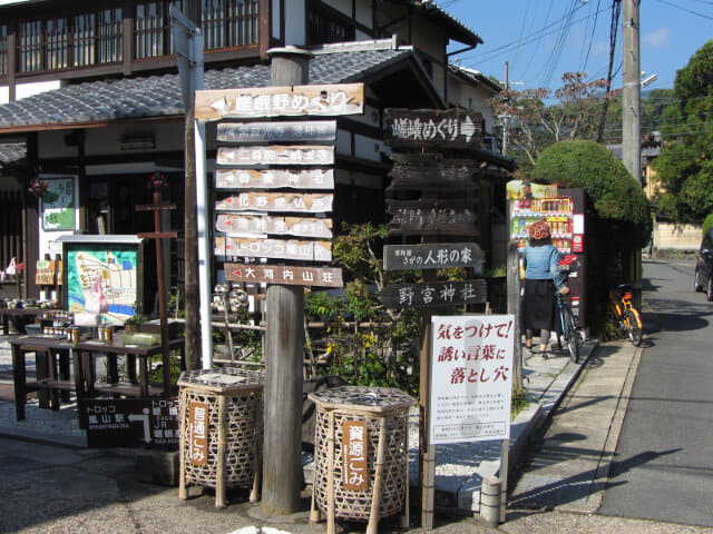 京都嵐山、嵯峨野