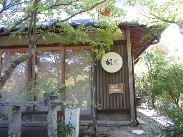 京都嵐山、嵯峨野 さがの楓カフェ