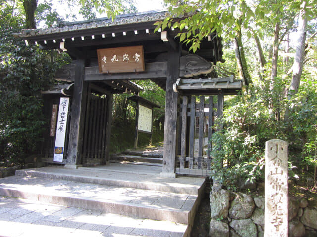 京都嵐山嵯峨野．常寂光寺