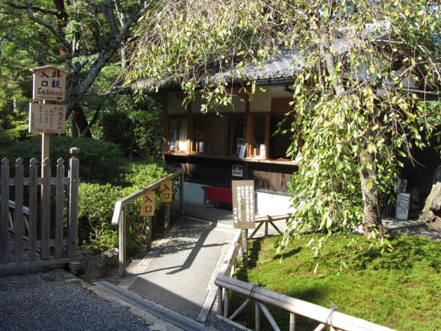 京都嵐山嵯峨野．二尊院