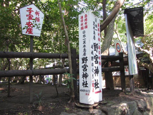 京都．嵐山竹林之道 野宮神社