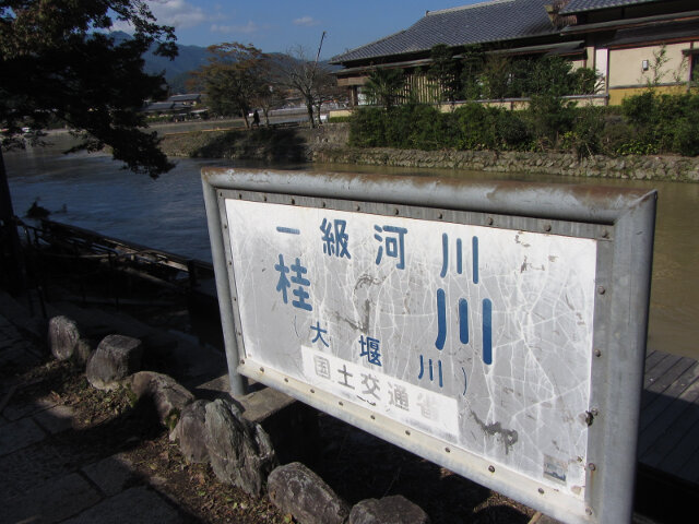 京都嵐山．桂川 (保津川)