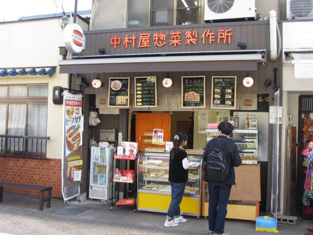 京都嵐山、嵯峨野 中村屋惣菜製作所 炸菜餅