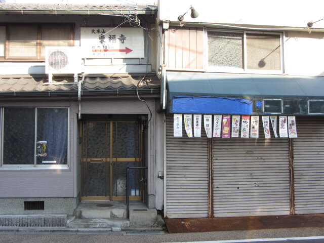 京都東福寺駅往東福寺路標