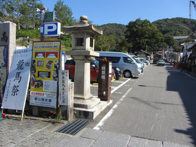 京都東山區 維新之道入口