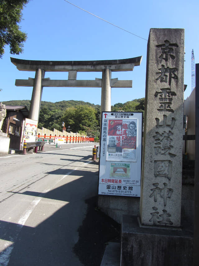 京都東山區．維新之道 京都靈山護國神社鳥居