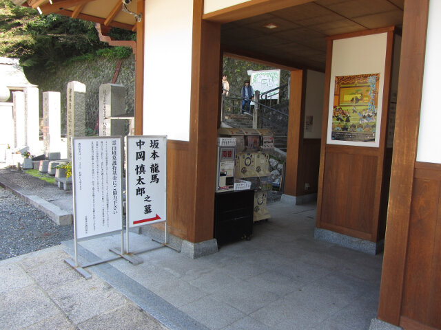 京都靈山護國神社