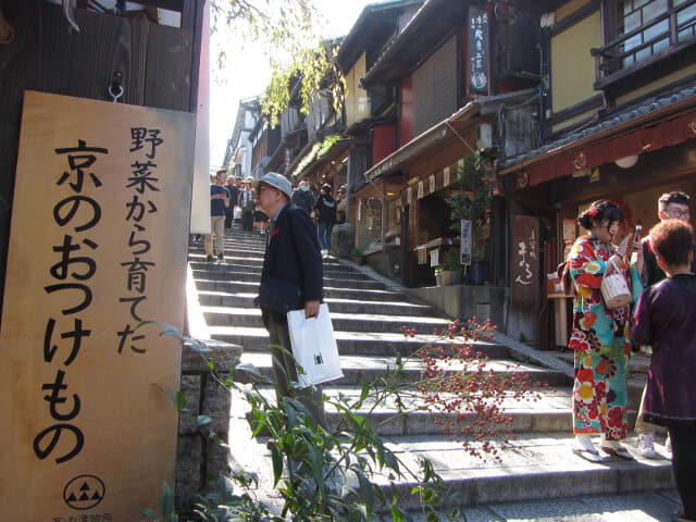 京都東山區 產寧坂