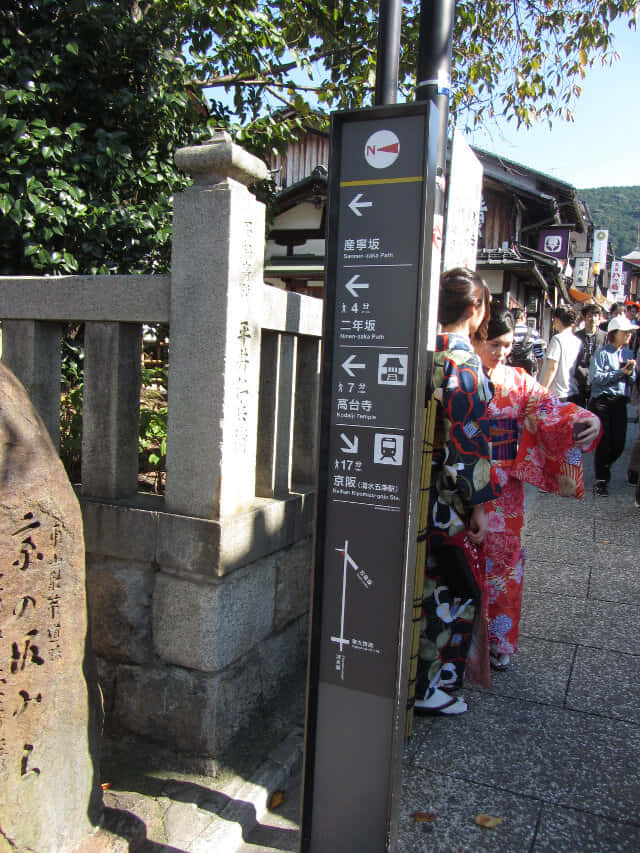 京都東山區 產寧坂和清水坂交匯路口