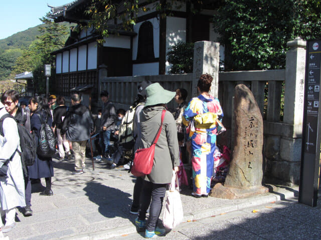 京都東山區 清水坂