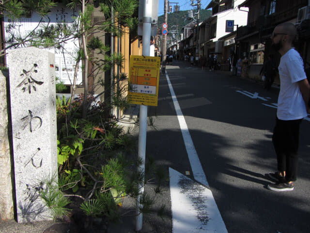 京都東山區 茶碗坂 (茶わん坂)