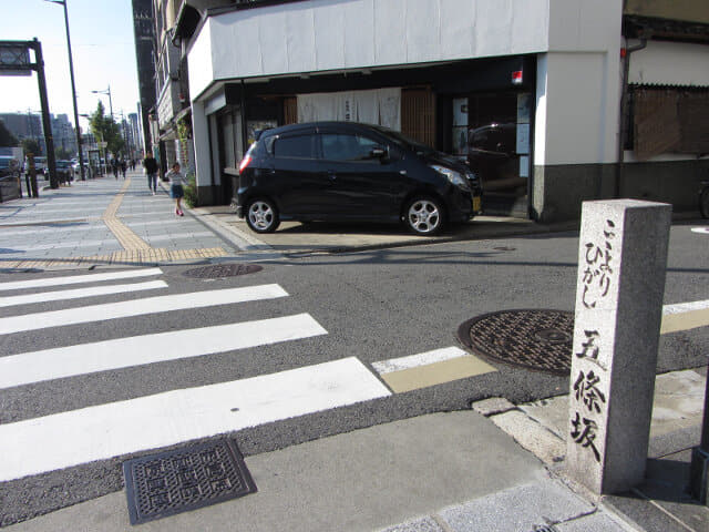 京都東山區 清水五條通