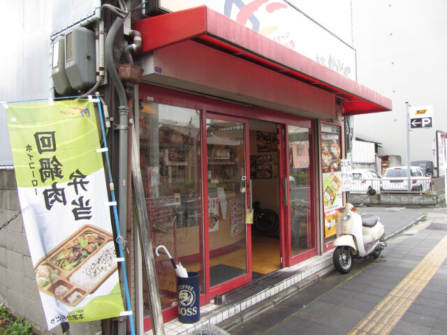 京都烏丸通大道 餐館