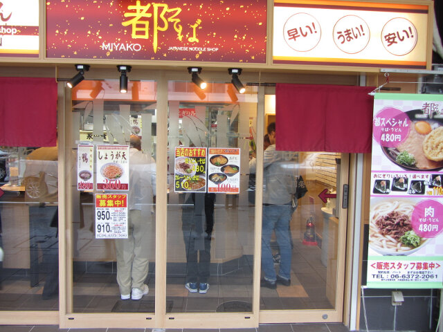 京都 四條通商店街