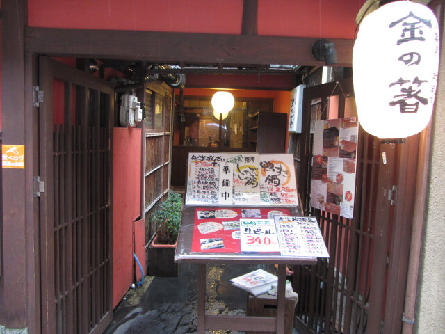 京都先斗町 餐館