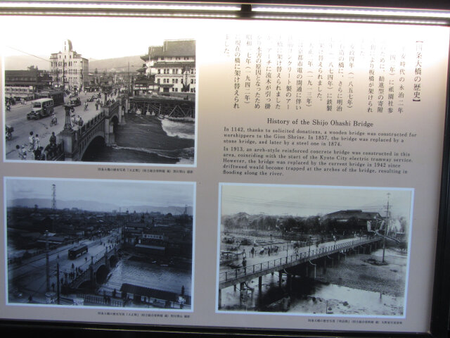 京都 四條大橋歷史介紹