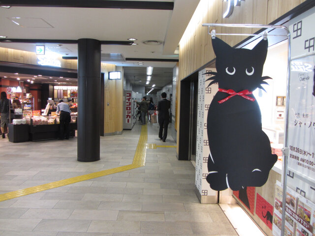 京都 京阪本線．祇園四條駅