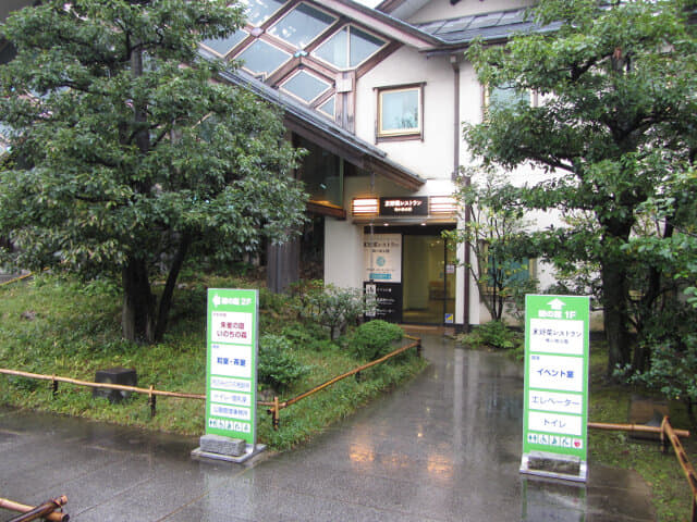 京都梅小路公園 緑の館、朱雀の庭