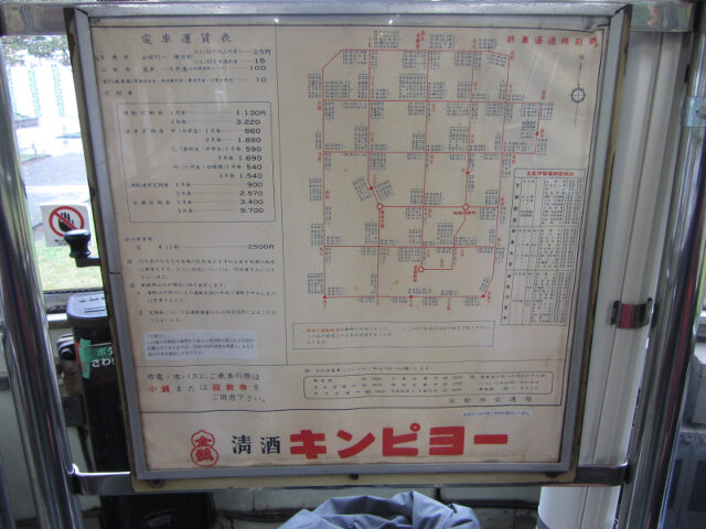 京都梅小路公園 懷舊京都市電車