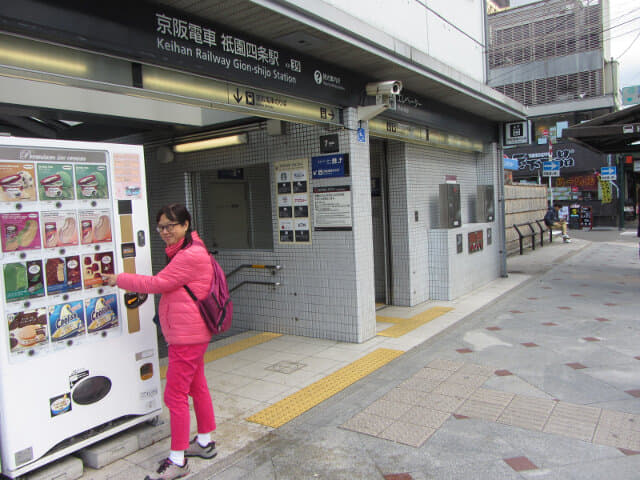 京阪本線電車 祇園四條駅